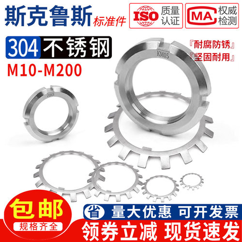 304不锈钢欧标锁紧螺母AN开槽圆螺母太阳垫圈多脚止退垫圈DIN981