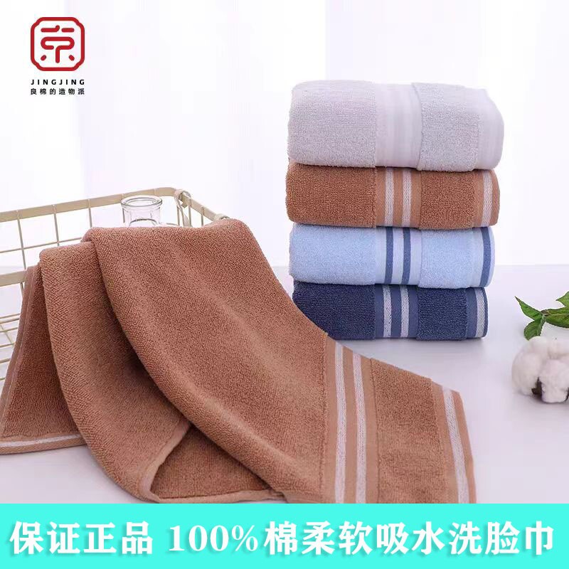 京京纯棉素色缎档厚实毛巾柔软吸水不掉毛成人男女家用洗脸巾亲肤