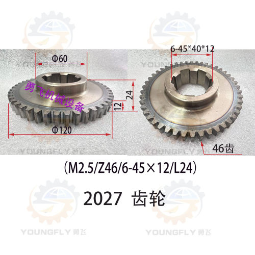 CW6163BCW6180C车床齿轮花键轴