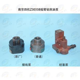 润滑油泵 摆线油泵 南京四机星球牌Z3035B ZN3050摇臂钻床柱塞泵