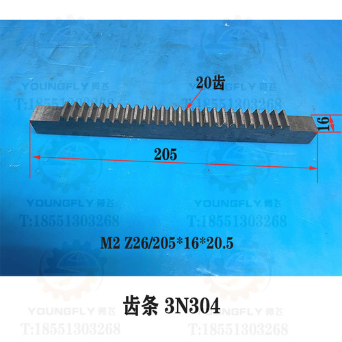 汉川T611CTX611C镗床齿条齿轴