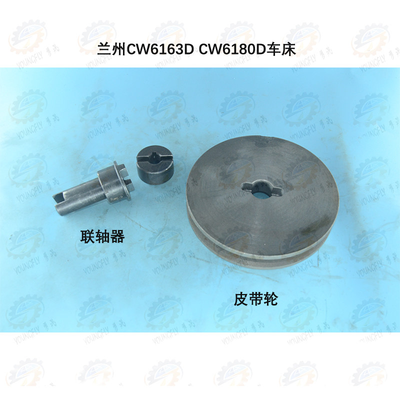兰州CW6163D CW618机械五金及配附件/耗