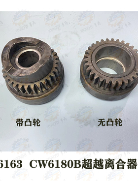沈阳 安阳 福州CW6163 CW6180B车床超越离合器总成星形体滚珠弹簧