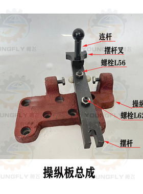 杭州 南通 上海M7130 M7140平面磨床操纵板 摆杆 摆杆叉 销钉总成