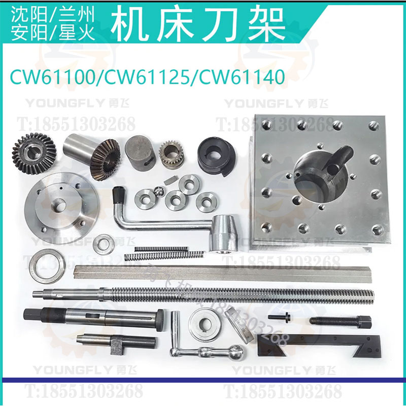 CW61100BCW61125E车床刀架配件