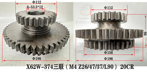 北京X52KX53KX5040立铣床齿轮