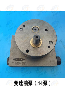 沈阳中捷Z3050*16 Z30100摇臂钻床操纵变速油泵44泵 夹紧油泵45泵