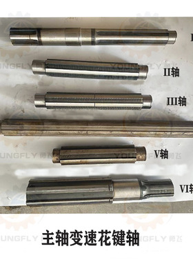 齐齐哈尔 瓦房店C5112A CA5112E C5116AE主轴变速箱花键轴变速轴