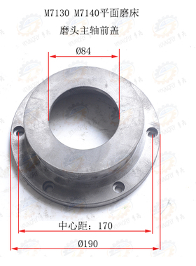 南通 杭州M7130 M7140平面磨床磨头主轴前端盖