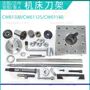 方刀台定位销 沈阳 CW61125E车床刀架配件 安阳 套 天水CW61100B