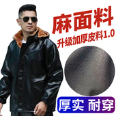 皮衣外套男冬季 男 套装 加绒加厚防水连帽中老年干活穿大码 皮衣皮裤