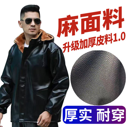 皮衣外套男冬季加绒加厚防水