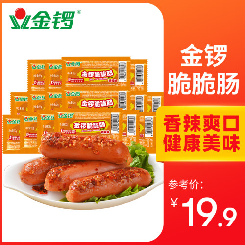金锣辣脆脆香肠休闲包即食火腿肠