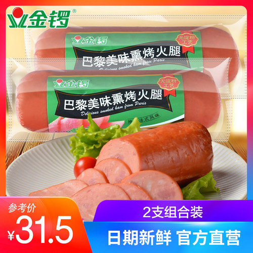 金锣切片下酒菜火腿肠