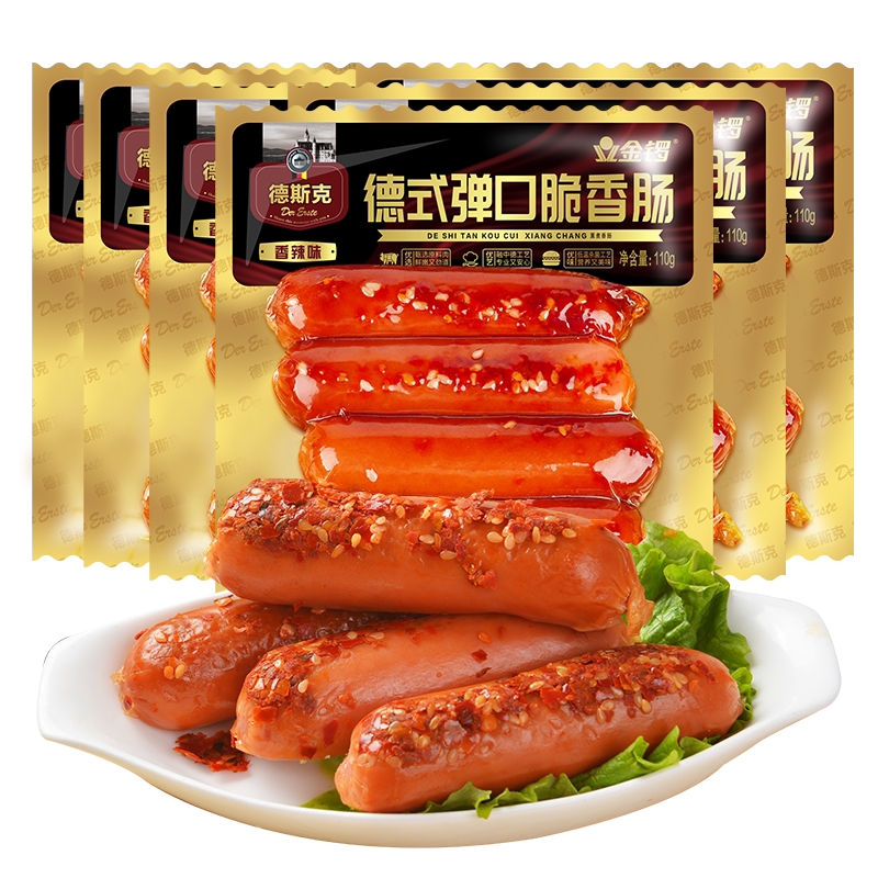 金锣德式弹口脆香肠爆炒肠火腿肠小吃肉类零食代餐下酒菜