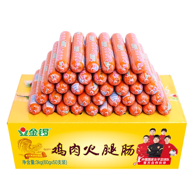 金锣整箱装60g食材烧烤肠包邮