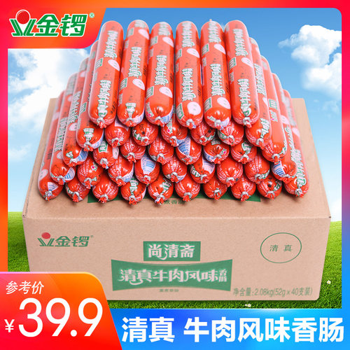 金锣尚清斋清真牛肉代餐风味香肠