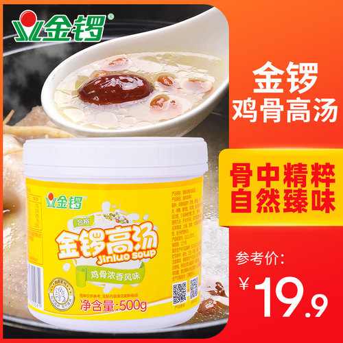 金锣鸡骨高汤500g/桶浓缩骨汤