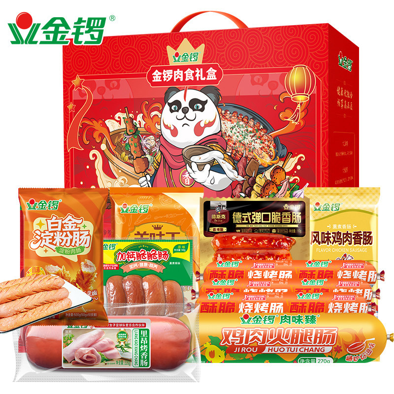 速 金锣肉食火腿肠礼盒 11949g领卷拍下34.9元 - 86线报