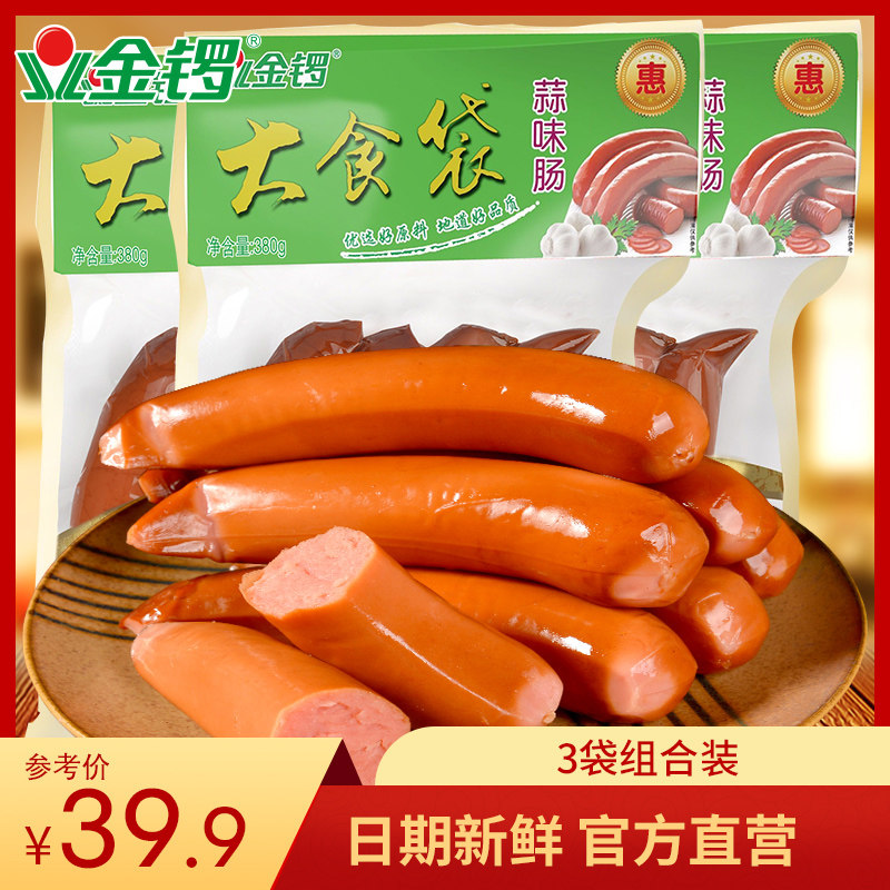 金锣大食袋蒜味肠380g*3袋火腿肠 香肠肉类零食 脆肠炒菜整箱批发,粮油调味/速食/干货/烘焙,包装即食肠类,淘宝优惠券,粉丝福利购,淘宝优惠卷