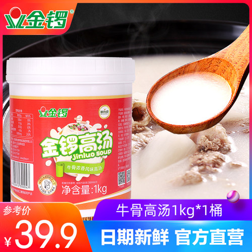 金KG/桶浓缩火锅牛骨汤