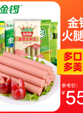 【金锣旗舰店】无肉不欢组合装1425g 玉米肠火腿肠鸡肉肠午餐加班
