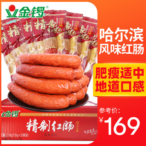 金锣哈尔滨红肠火腿肠蒜香整箱