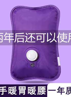 充电热水袋安全防爆暖宝宝暖手暖水袋敷肚子暖宝宝女电暖热宝姨妈
