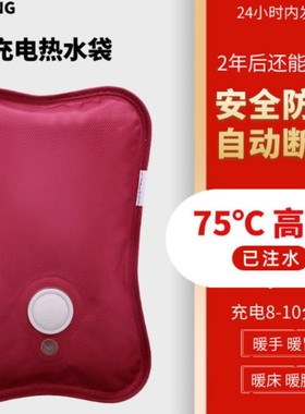 安全防爆自动断电暖手敷肚子暖宝