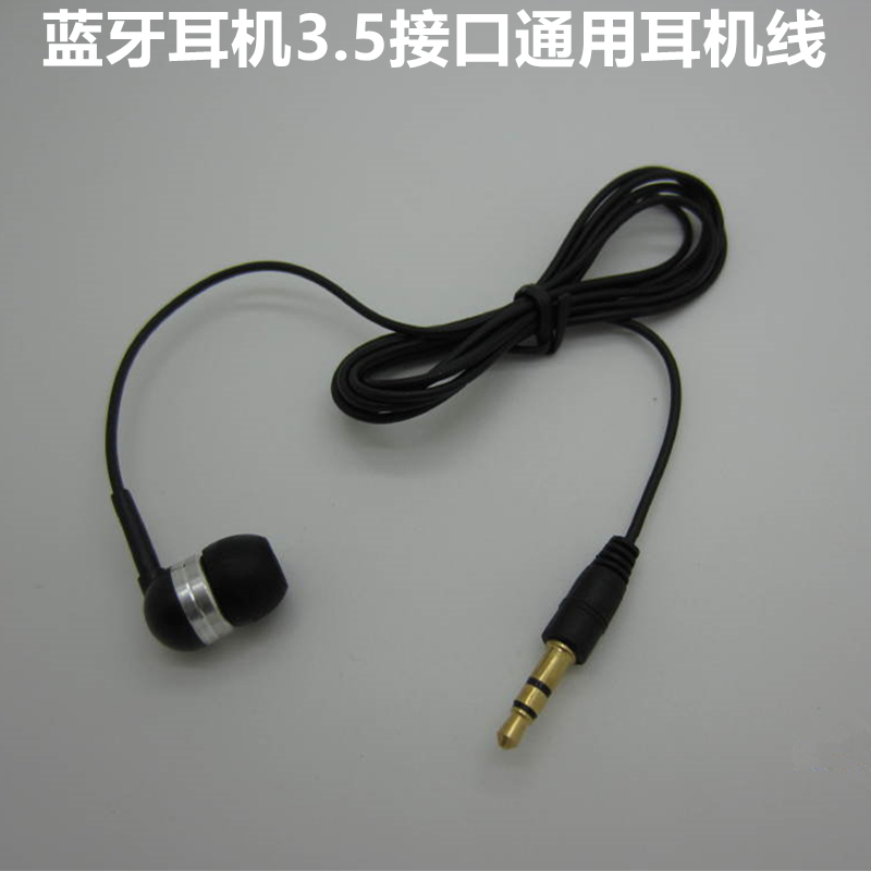 藍牙耳機副耳線單邊耳機線60cm通用3.5mm接口手機雙邊耳機線