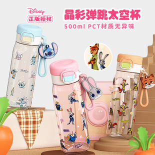 正版~朱迪尼克太空杯疯动物城塑料水杯一键弹开盖儿童食品级水杯