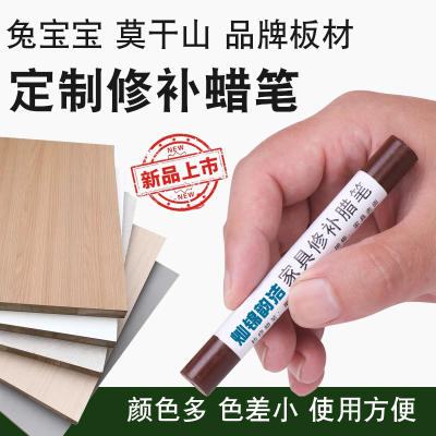 钉眼修补蜡笔板材划痕补漆笔木工家具钉眼踢脚线缝隙填充罐装蜡笔
