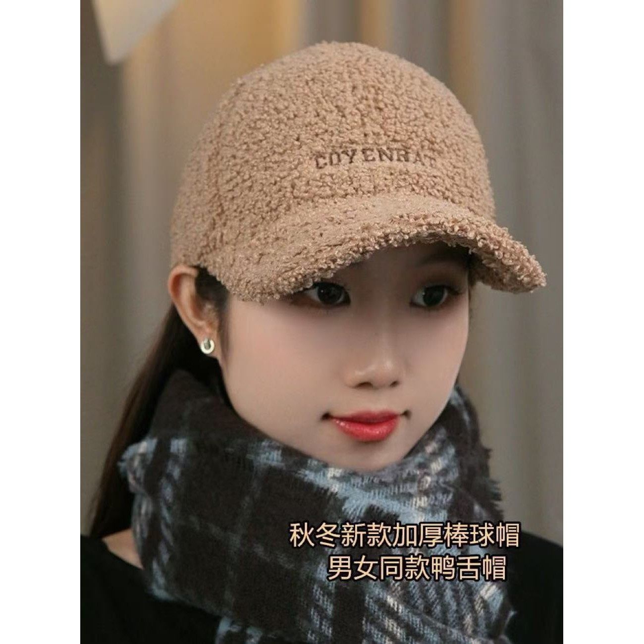 冬季羊羔毛加绒棒球帽女款秋冬季韩版时尚逛街显脸小保暖鸭舌帽子,运动/瑜伽/健身/球迷用品,棒球帽,淘宝优惠券,粉丝福利购,淘宝优惠卷