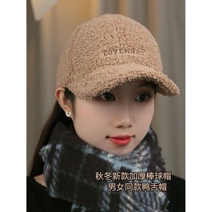 冬季羊羔毛加绒棒球帽女款秋冬季韩版时尚逛街显脸小保暖鸭舌帽子