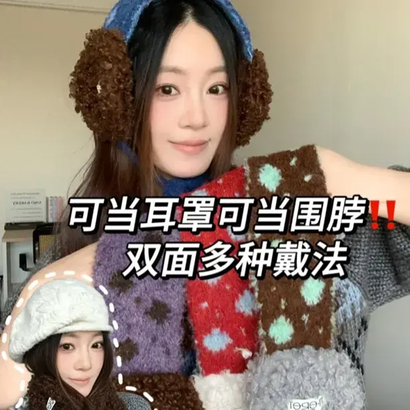 韩系波点撞色毛绒保暖防风耳罩