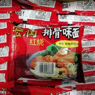 宏润方便面红烧排骨面经典红润怀旧泡面62g包装80后童年干吃脆面