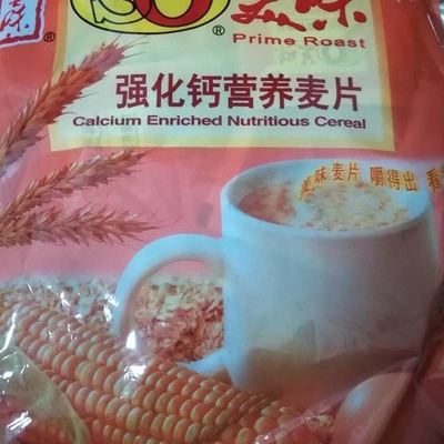金味强化钙新加坡营养麦片包邮