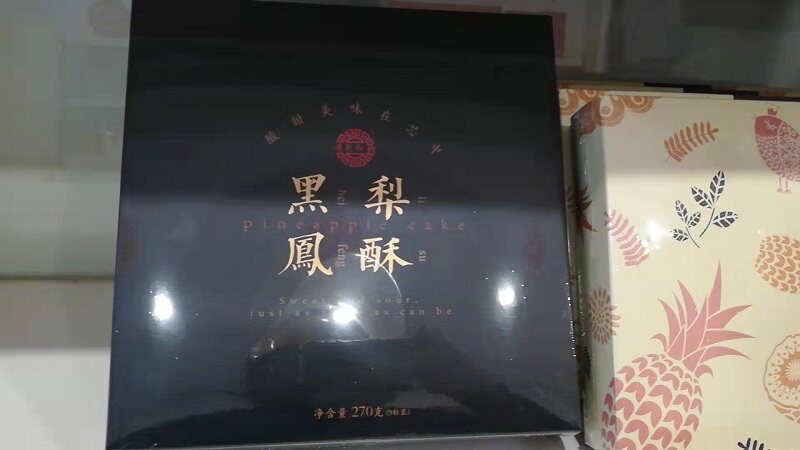 黄则和厦门凤梨酥传统糕点伴手礼图片