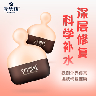 紫婴坊安宁维肤膏婴幼儿童护理膏保湿补水润肤霜婴儿宝宝婴亲霜