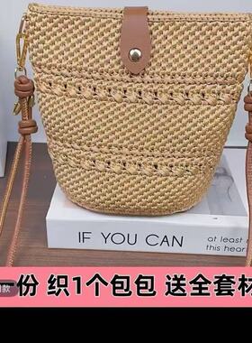 【非成品】新款交叉花水桶包手工编织diy材料包单肩斜挎手拎百搭
