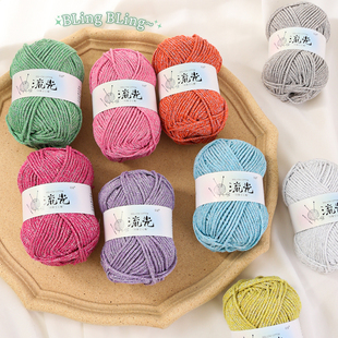 1毫米空心棉流光闪银空心棉线手工编织diy钩包包帽子线鎏光版