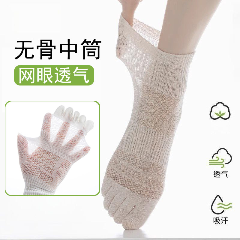 五指袜女中筒束腰无骨运动袜