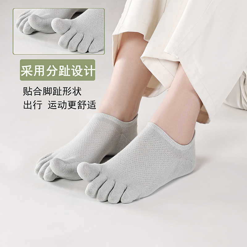 情侣网眼五指袜分趾不臭脚