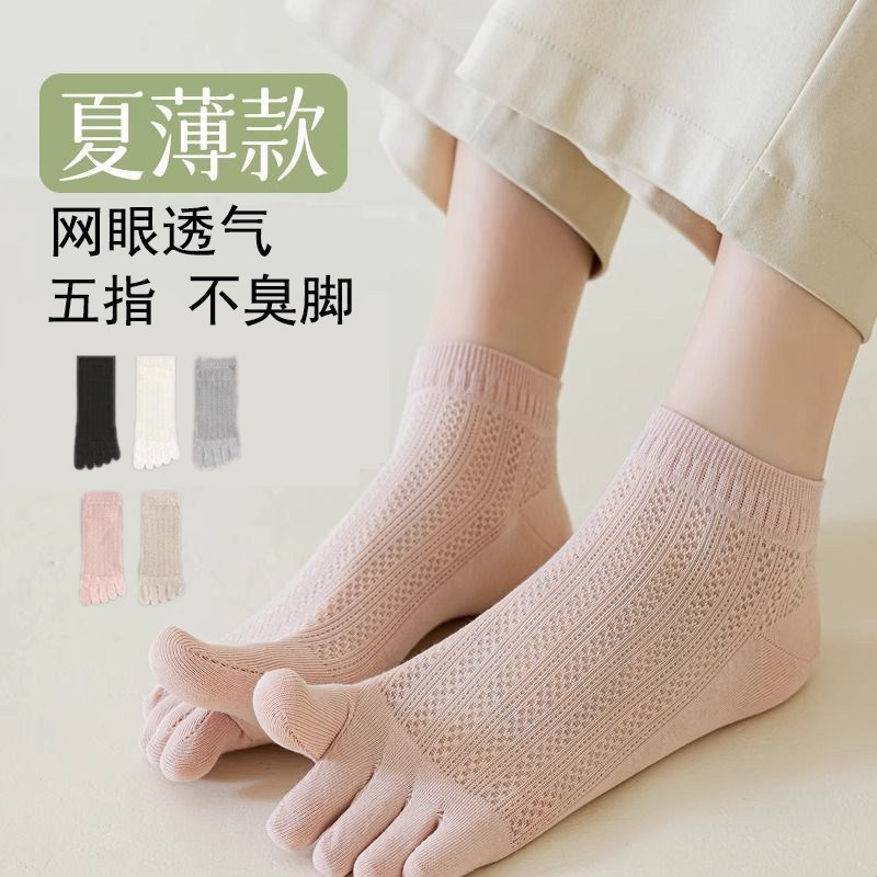 超薄夏季男女五指袜短筒