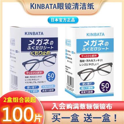 日本擦眼镜纸湿巾防雾一次性眼睛布擦拭镜片手机屏幕清洁纸神器