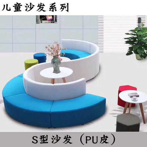 早教中心幼儿园儿童沙发座椅阅读宝宝凳子 S型圆形靠背组合小沙发