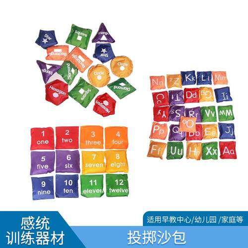 顽童无忧儿童小沙包感统训练沙包