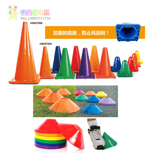 迷你标志桶多功能感统训练器材