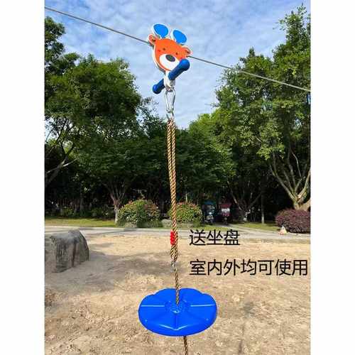 公园索道幼儿园儿童空中卡通滑索滑溜器材户外滑轮体适能训练设备