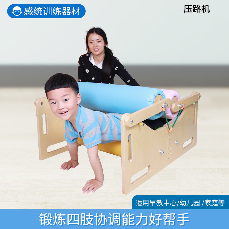 精品感统训练器材大号身体挤压机感统失调压路机幼儿早教培训器械